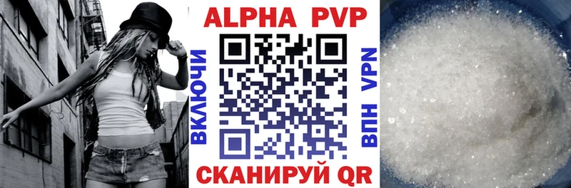 A PVP кристаллы  мега   Ессентукская  как найти закладки 