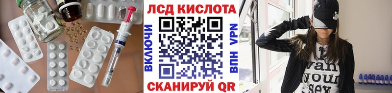 LSD-25 экстази кислота Ессентукская
