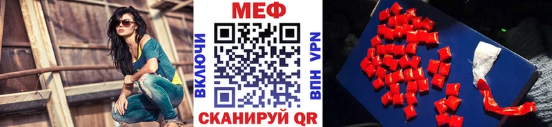 МЕФ мяу мяу  Ессентукская 