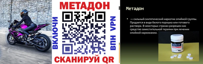 нарко площадка Telegram  Ессентукская  Метадон methadone 